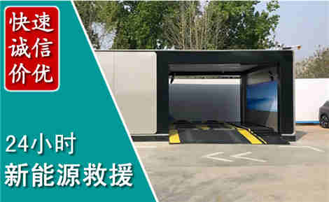 磐石新能源汽车救援场景与案例