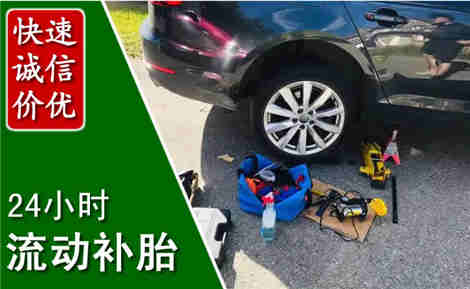 磐石流动补胎场景与案例
