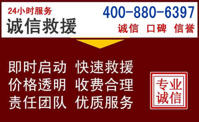磐石汽车救援 磐石汽车救援
