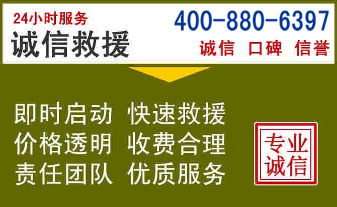 磐石汽车救援电话