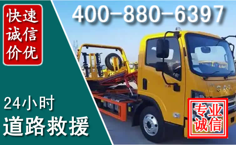 磐石道路救援电话