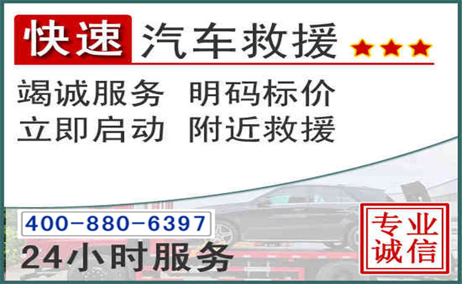 磐石长春拖车电话