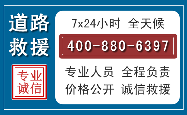 磐石长春拖车电话